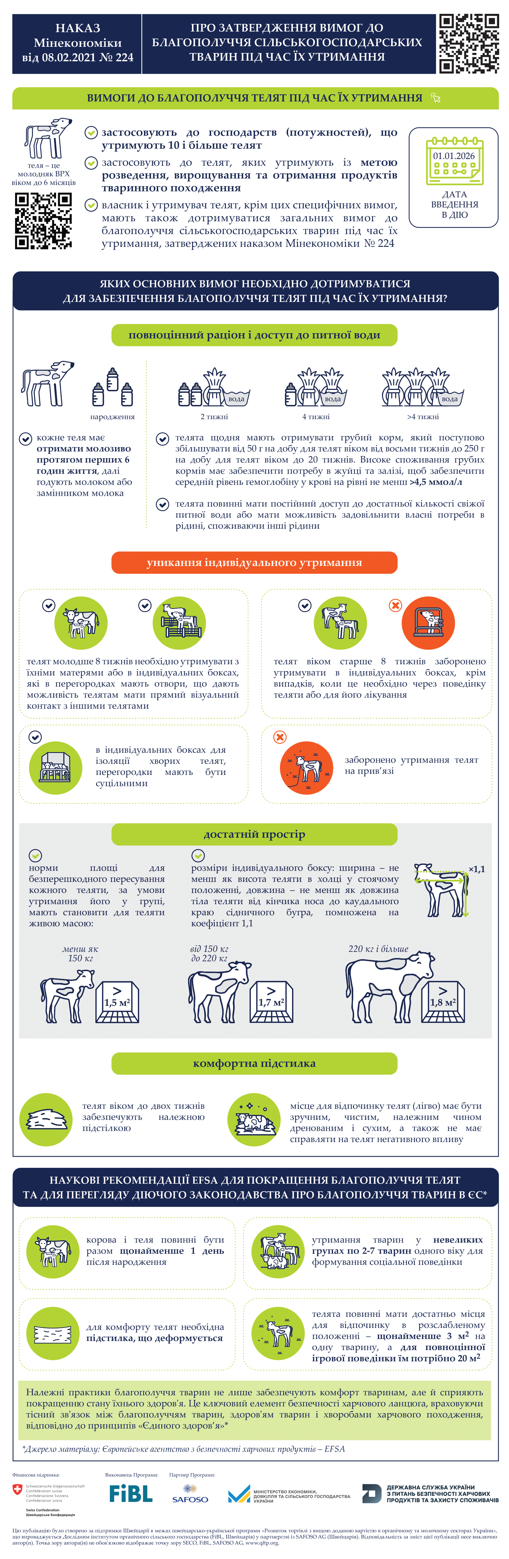 18142 телята 1 8