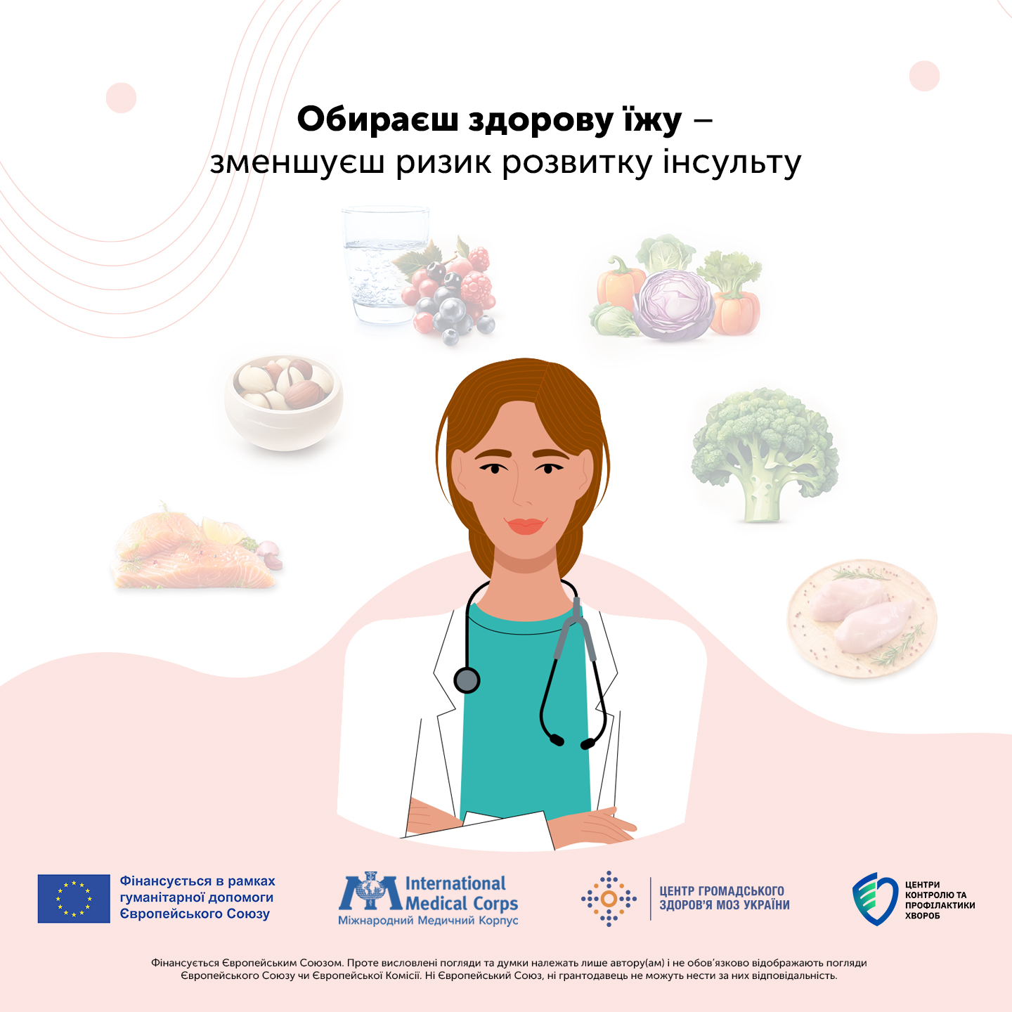 Здорова їжа26092024