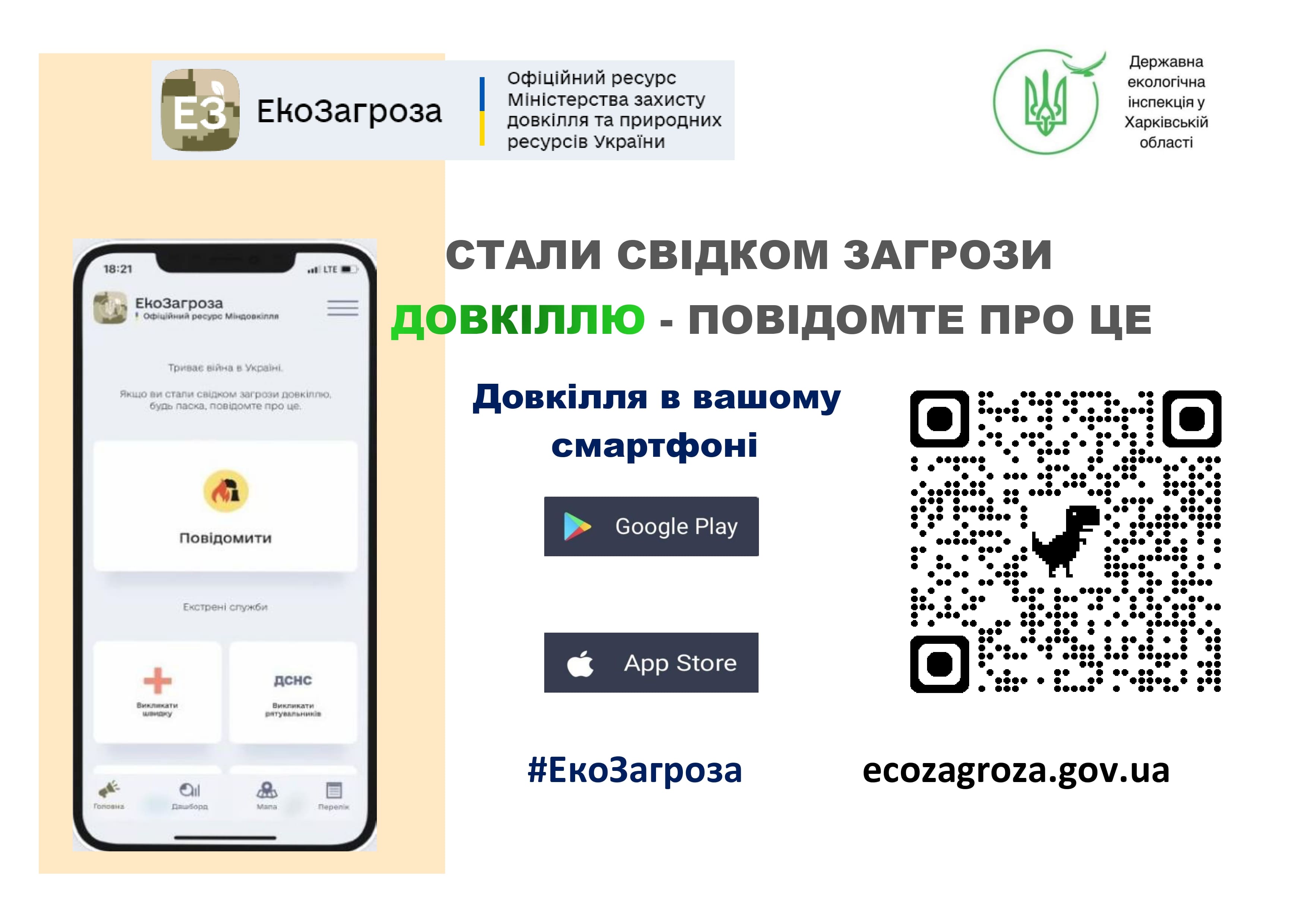 Презентація 6 23082024