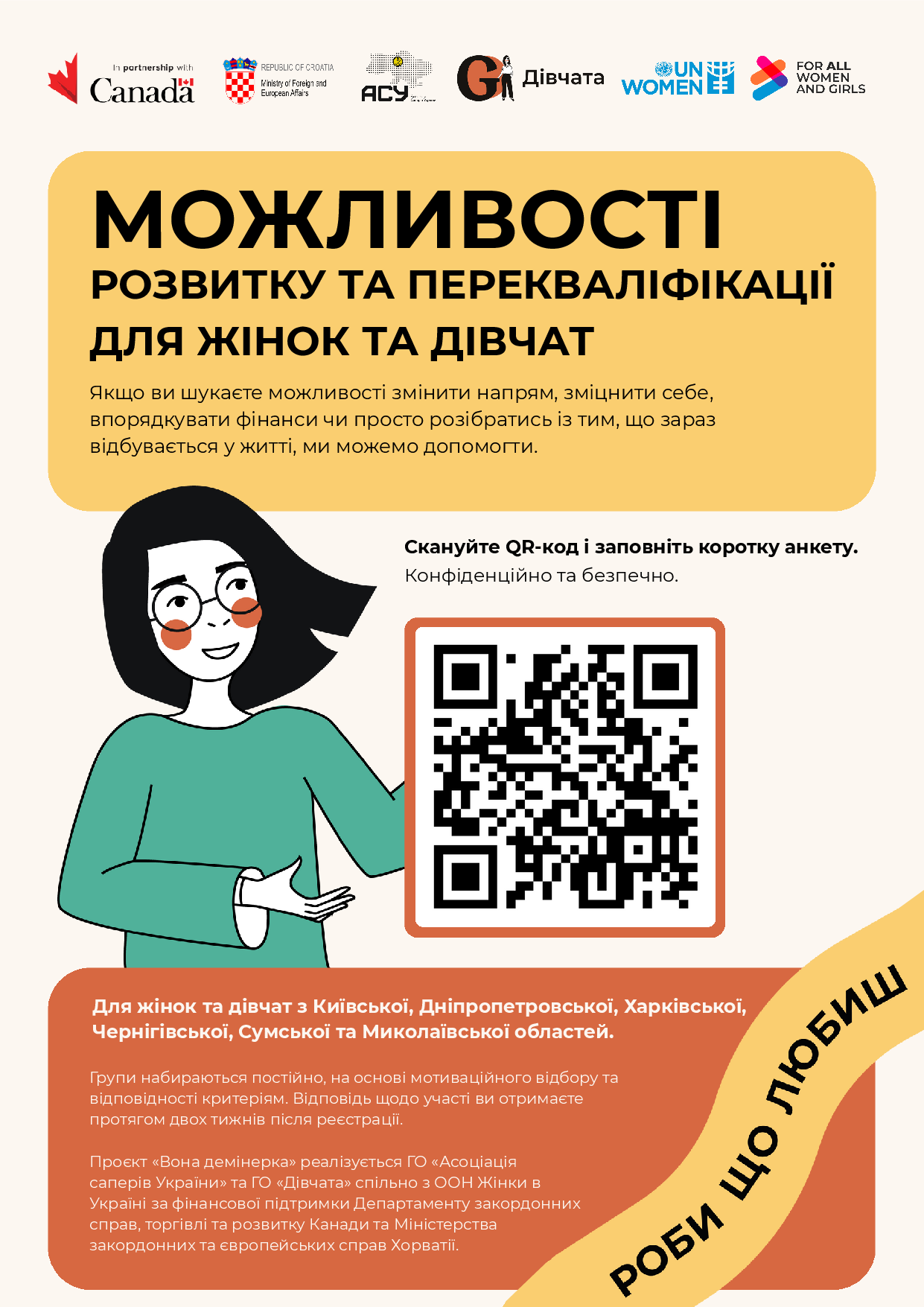 жінки 2 10122025