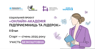 завантаження 21012025 5