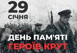 завантаження 29012025 1