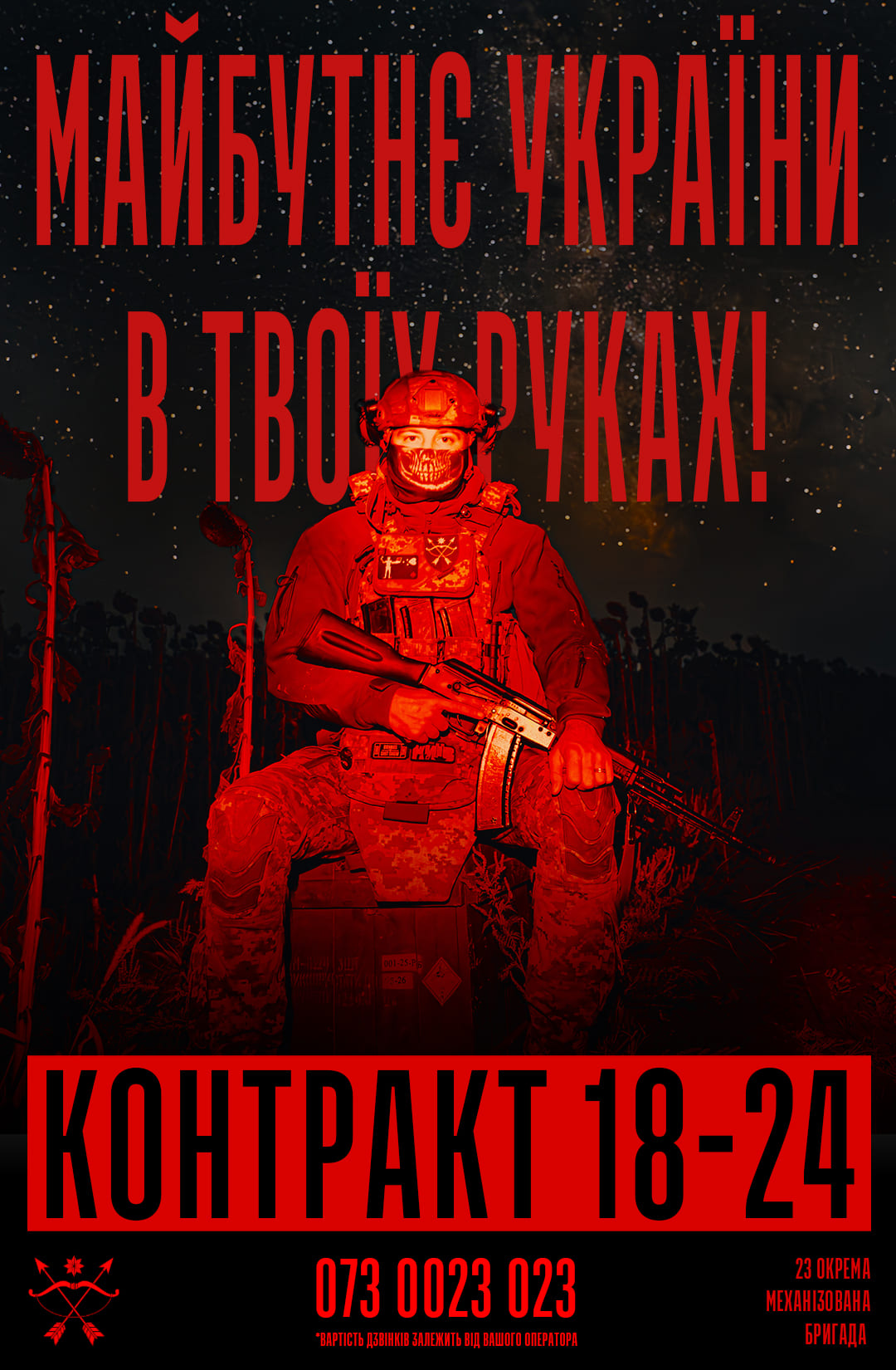 18 24 макет