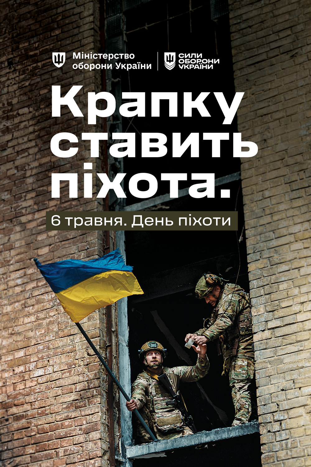 MOD infantryday 1.2x1.8 CMYK 02