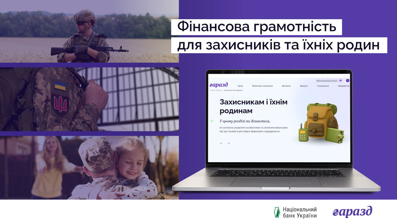 Банер для статті 27052026