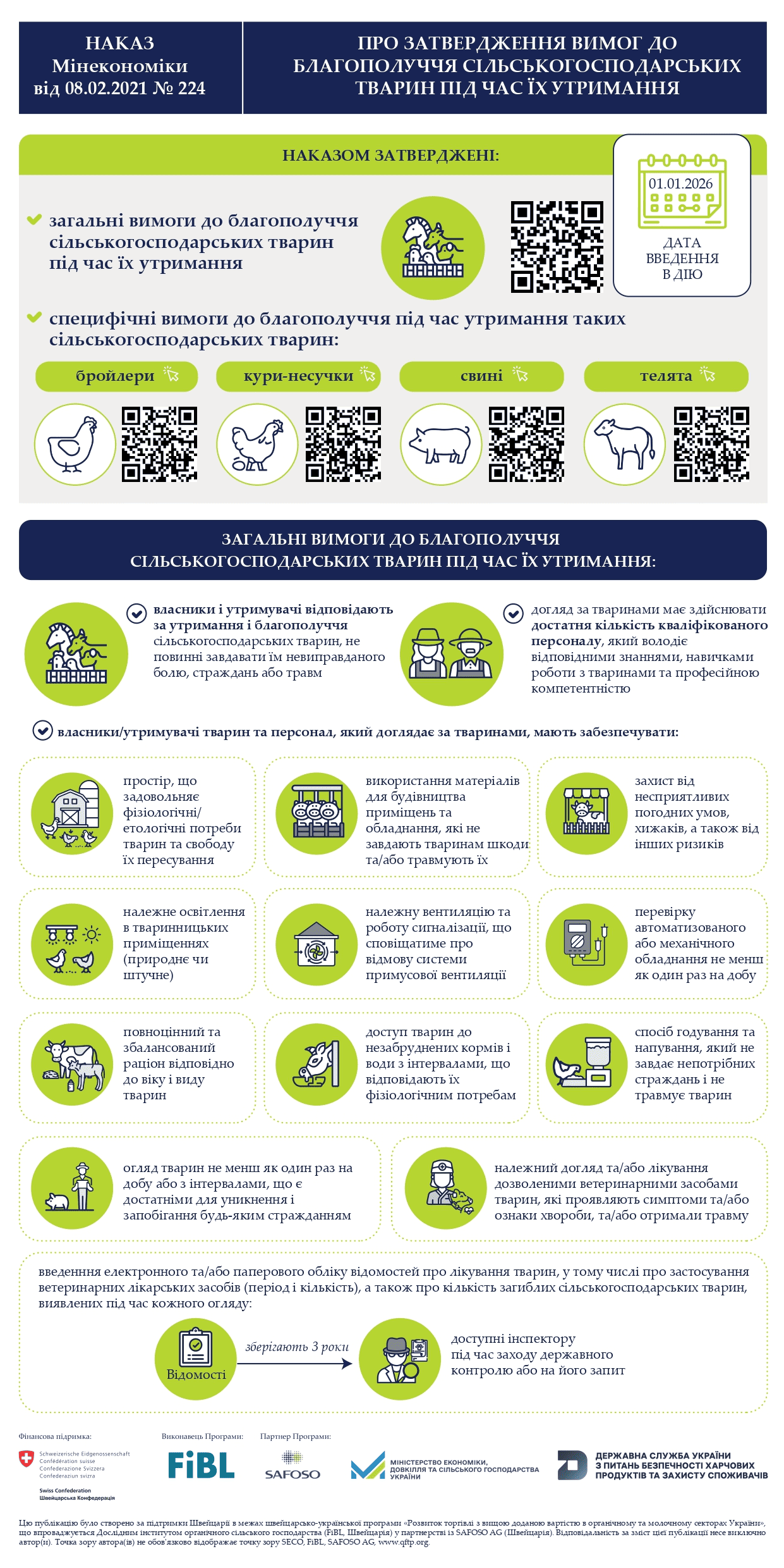 Загальна 10 06012025 1