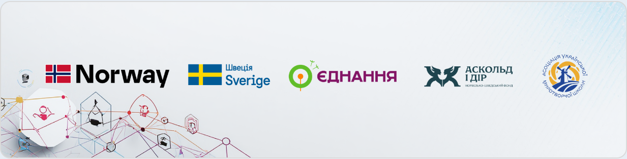 Зображення відбір координаторів адвокаційних кампаній
