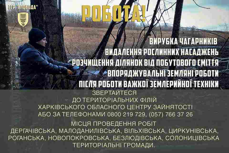 Оголошення А4 Перелік робіт 1