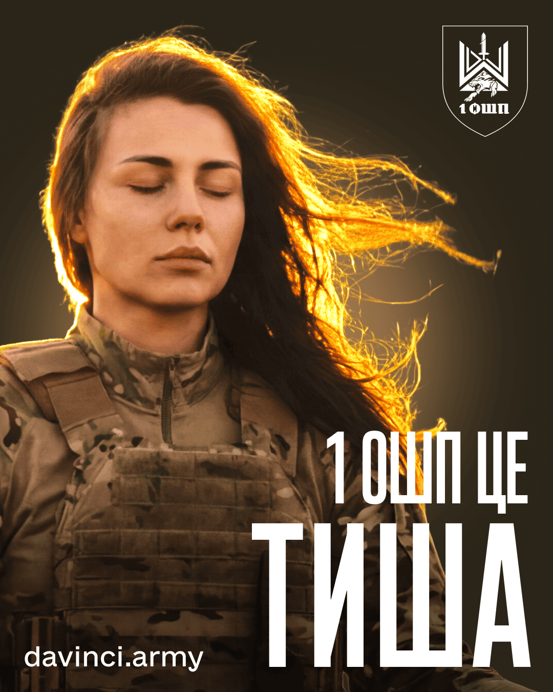 Тиша Допис 1080х1350