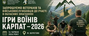 завантаження 05062026 2