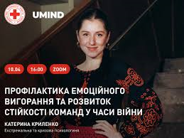 завантаження 09042026 3