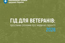завантаження 11062026 4