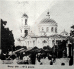 1911_1913_собор