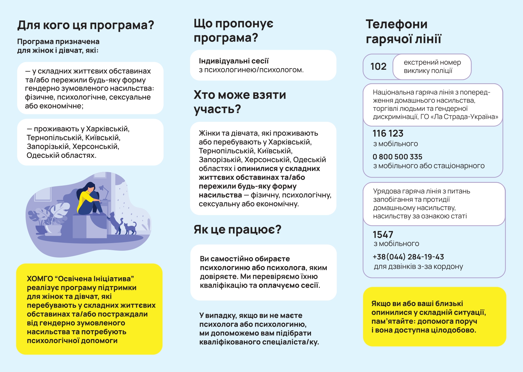 leaflet 1 page 0002