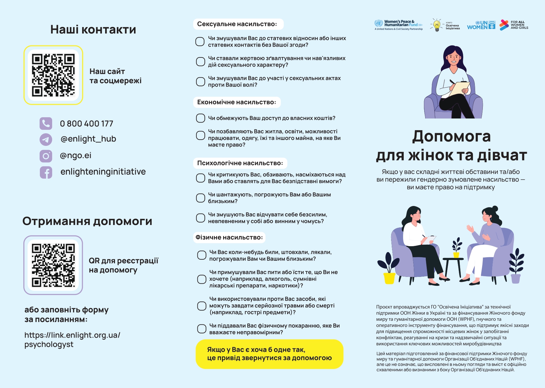 leaflet 1 page 0001