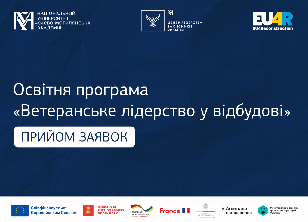 vaction фінал 1024x737