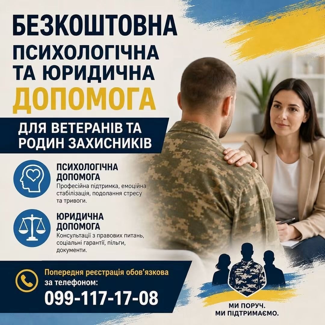для ветеранів