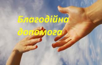 допомога11111