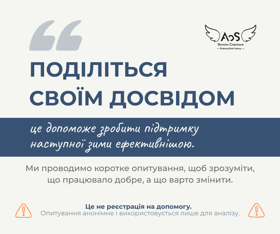 янголи
